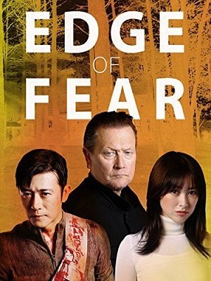 ดูหนังออนไลน์ฟรี Edge of Fear (2018) สุดขีดคลั่ง (Soundtrack ซับไทย)