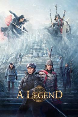 ดูหนังออนไลน์ฟรี A Legend พลิกตำนานฟัดทะลุเวลา (2024)