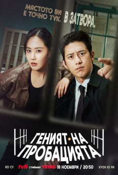 ดูหนังออนไลน์ ซีรี่ย์เกาหลี Parole Examiner Lee เจ้าหน้าที่มือปราบ (2024) ซับไทย