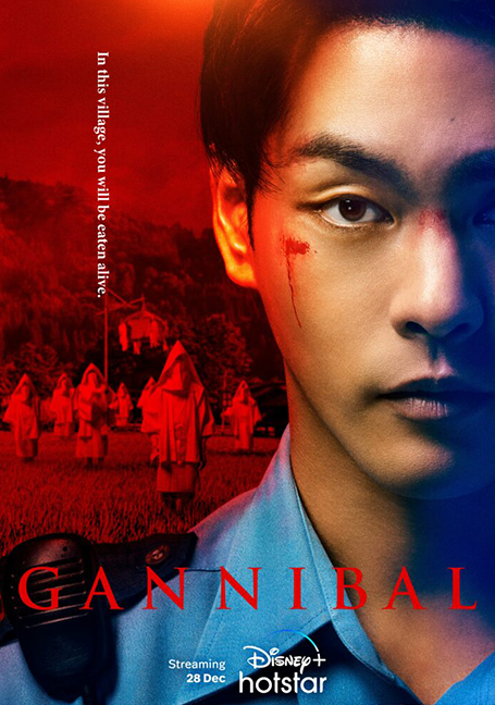ดูหนังออนไลน์ Gannibal (2023) EP 1-7 ตอนจบ