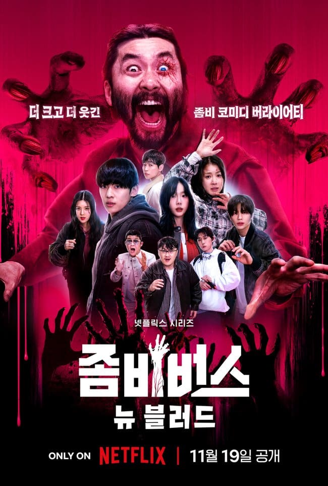 ดูหนังออนไลน์ฟรี Zombieverse ซอมบี้เวิร์ส Season 2 (2024)