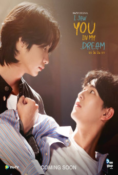 ดูหนังออนไลน์ I Saw You In My Dream เธอ ฉัน ฝัน เรา (2024)