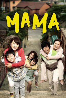 ดูหนังออนไลน์ Mama (2011) บรรยายไทย