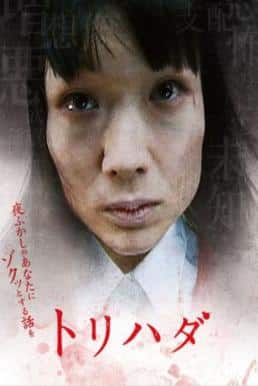 ดูหนังออนไลน์ Torihada (2007 – 2009) บรรยายไทยแปล