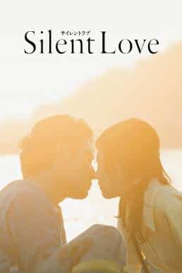 ดูหนังออนไลน์ฟรี Silent Love สื่อภาษาใจไปถึงเธอ (2024) บรรยายไทย