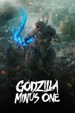 ดูหนังออนไลน์ Godzilla Minus One (2023) บรรยายไทยแปล