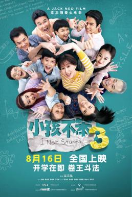 ดูหนังออนไลน์ฟรี I Not Stupid 3 (2024) บรรยายไทย