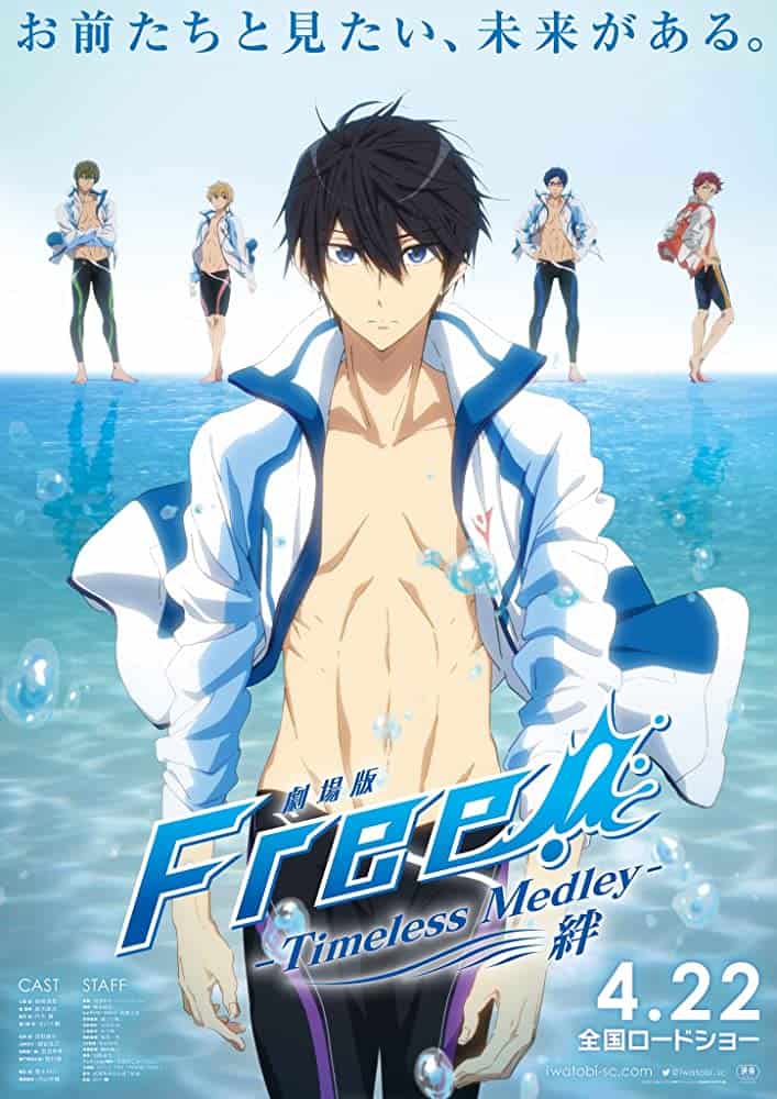 ดูหนังออนไลน์ฟรี Gekijouban Free! The Movie 1: Timeless Medley (Kizuna) (2017)