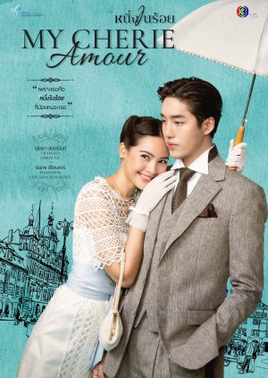 ดูหนังออนไลน์ฟรี My Cherie Amour หนึ่งในร้อย (2024)