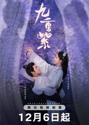 ดูหนังออนไลน์ฟรี ซีรี่ย์จีน Blossom (2024) จิ่วฉงจื่อ ซับไทย