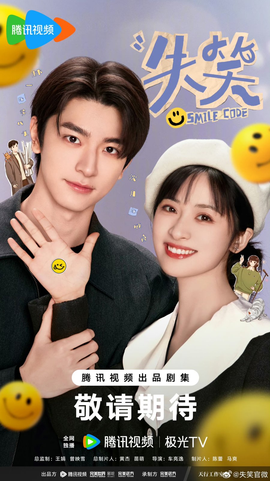 ดูหนังออนไลน์ฟรี ซีรี่ย์จีน Smile Code (2024) โค้ชรักให้เธอยิ้ม ซับไทย