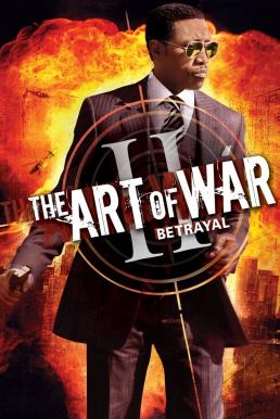 ดูหนังออนไลน์ The Art of War II: Betrayal (2008)