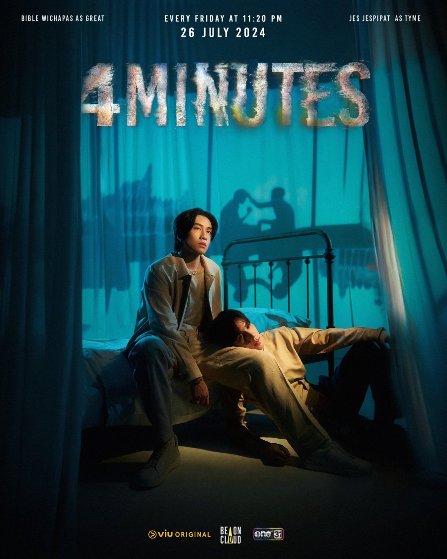 ดูหนังออนไลน์ ซีรีย์วาย 4MINUTES (2024) Sultrier Version