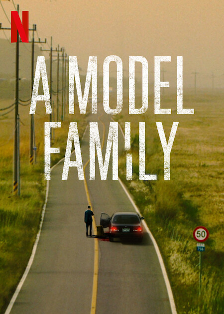 ดูหนังออนไลน์ฟรี ซีรี่ย์เกาหลี A Model Family ครอบครัวตัวอย่าง พากย์ไทย (จบ)