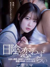 ดูหนังออนไลน์ฟรี ครูสุดฟินจิ้นนักเรียนวัยใส IPX-773