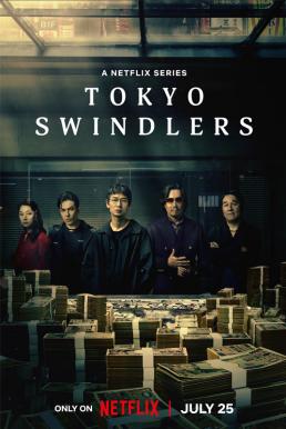 ดูหนังออนไลน์ฟรี Tokyo Swindlers สิบแปดมงกุฎโตเกียว (2024) NETFLIX พากย์ไทย