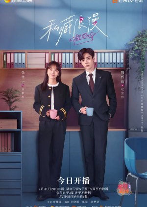 ดูหนังออนไลน์ฟรี ซีรีส์จีน You Are My Secret (2024) ออฟฟิศนี้มีรัก(ลับ) ซับไทย