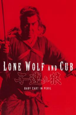 ดูหนังออนไลน์ฟรี Lone Wolf and Cub Baby Cart in Peril (1972) ซามูไรพ่อลูกอ่อน 4