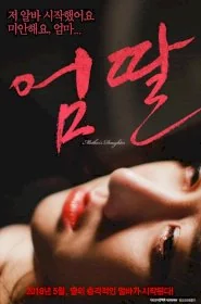 ดูหนังออนไลน์ฟรี Mother’s Daughter (2016) [เกาหลี 18+]