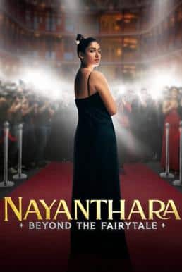 ดูหนังออนไลน์ฟรี Nayanthara: Beyond the Fairy Tale ยิ่งกว่าเทพนิยาย (2024) NETFLIX บรรยายไทย