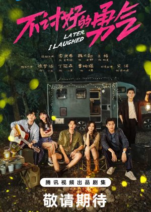 ดูหนังออนไลน์ฟรี ซีรี่ย์จีน Later I Laughed (2024) หัวใจไร้พันธนาการ ซับไทย