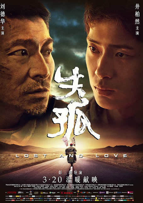 ดูหนังออนไลน์ Lost and Love (2015) หัวใจพ่อน่ากราบ