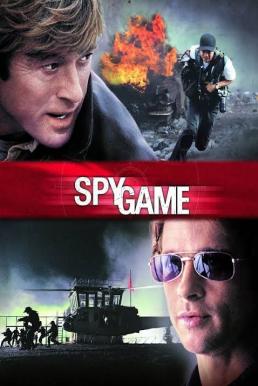 ดูหนังออนไลน์ฟรี Spy Game (2001) คู่ล่าฝ่าพรมแดนเดือด