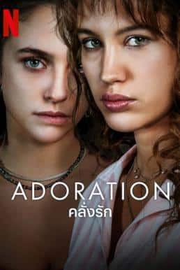 ดูหนังออนไลน์ฟรี Adoration (Adorazione) คลั่งรัก Season 1 (2024) Netflix บรรยายไทย