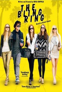 ดูหนังออนไลน์ฟรี The Bling Ring (2013) วัยร้าย วัยลัก