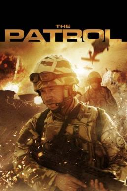 ดูหนังออนไลน์ฟรี The Patrol (2013) หน่วยรบสงครามเลือด