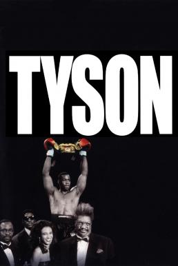ดูหนังออนไลน์ฟรี Tyson (1995) ไทสัน