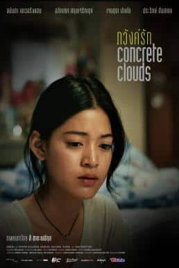 ดูหนังออนไลน์ ภวังค์รัก Concrete Clouds (2013)