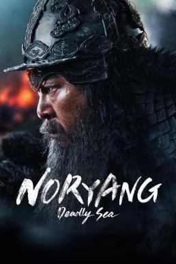 ดูหนังออนไลน์ Noryang: Deadly Sea (2023) บรรยายไทย