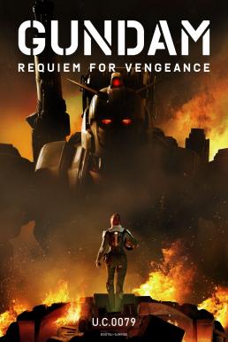 ดูหนังออนไลน์ฟรี Gundam: Requiem for Vengeance กันดั้ม: บทสวดส่งวิญญาณแห่งความอาฆาต (2024) Netflix พากย์ไทย