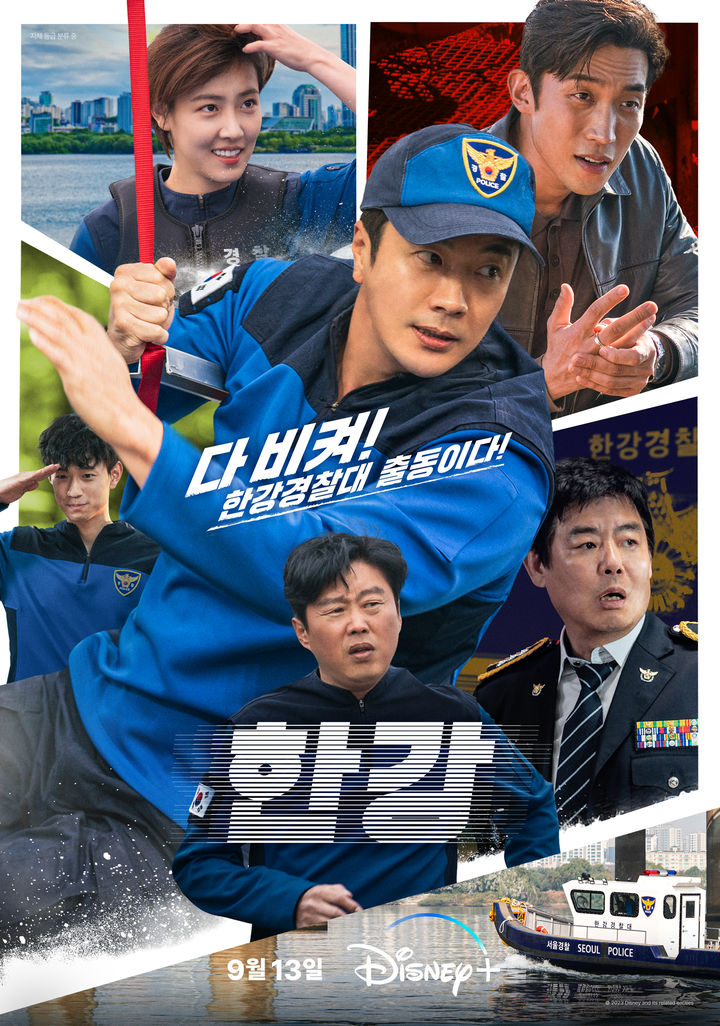 ดูหนังออนไลน์ฟรี ซีรี่ย์เกาหลี Han River Police (2023) ซับไทย