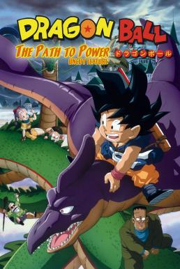 ดูหนังออนไลน์ฟรี Dragon Ball: The Path to Power ดราก้อนบอล เดอะ มูฟวี่ 4 จุดกำเนิดวิถีแห่งเจ้ายุทธภพ (1996)