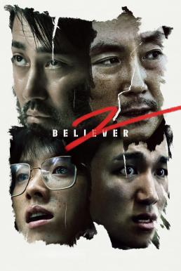 ดูหนังออนไลน์ฟรี Believer 2 (Dokjeon 2) (2023) NETFLIX