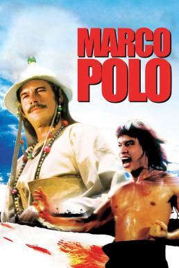 ดูหนังออนไลน์ฟรี Marco Polo (1975)