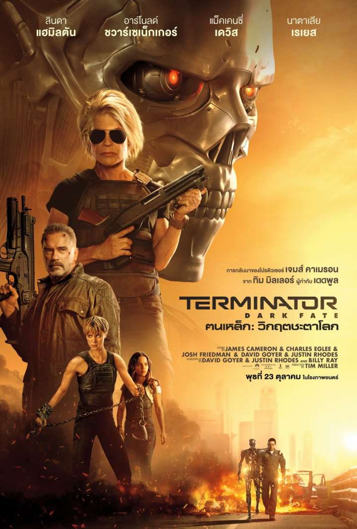 ดูหนังออนไลน์ Terminator : Dark Fate (2019) ฅนเหล็ก : วิกฤตชะตาโลก