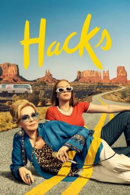 ดูหนังออนไลน์ฟรี Hacks แฮ็คส์ Season 2 (2022) HBO บรรยายไทย