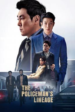 ดูหนังออนไลน์ฟรี The Policeman’s Lineage คนหักคน (2022) บรรยายไทย