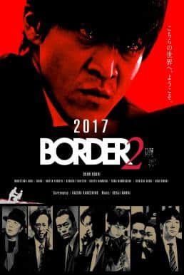 ดูหนังออนไลน์ฟรี BORDER: Shokuzai (2017) บรรยายไทย