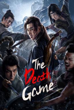 ดูหนังออนไลน์ The Death Game เกมทดสอบชีวิต (2024)