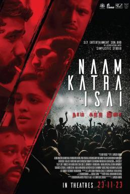 ดูหนังออนไลน์ฟรี Naam Katra Isai พลังใจไฟดนตรี (2023) บรรยายไทย