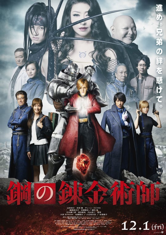 ดูหนังออนไลน์ Fullmetal Alchemist Live Action (2017) แขนกลคนแปรธาตุ