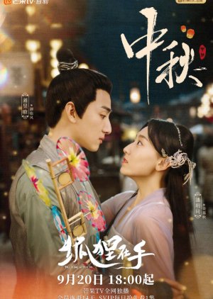 ดูหนังออนไลน์ฟรี ซีรี่ย์จีน Fall in Love with a Fox (2024) บ่วงเสน่ห์เล่ห์สิคาล ซับไทย