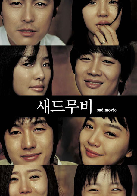 ดูหนังออนไลน์ Sad Movie (2005) อีกนิยามรัก