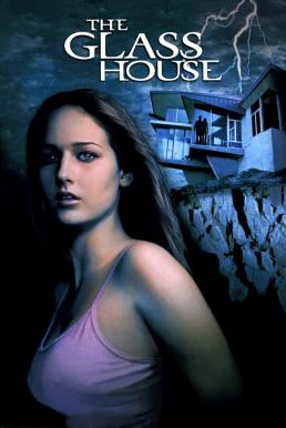 ดูหนังออนไลน์ฟรี The Glass House วิมานซ่อนนรก (2001)