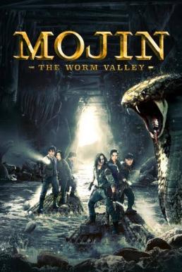 ดูหนังออนไลน์ฟรี Mojin: The Worm Valley โมจิน หุบเขาหนอน (2018)