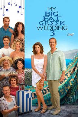 ดูหนังออนไลน์ My Big Fat Greek Wedding 3 (2023) บรรยายไทย